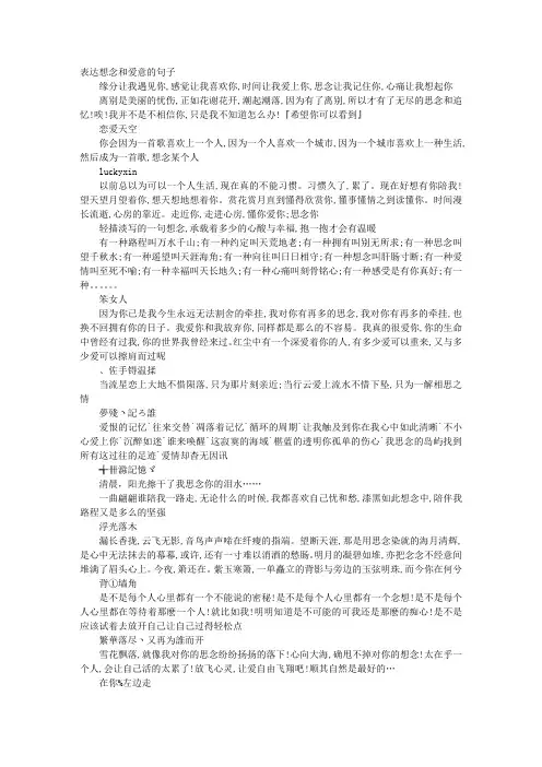 表达对姐姐思念的语句
