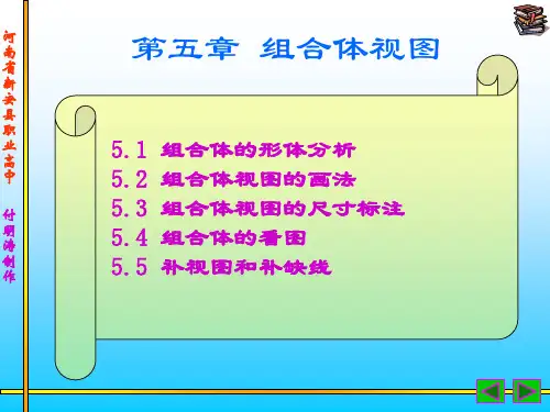 补视图补缺线