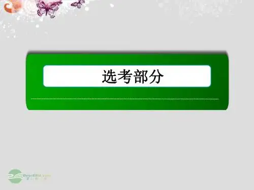 【红对勾系列】高考化学一轮复习 第13章 物质结构与性质课件