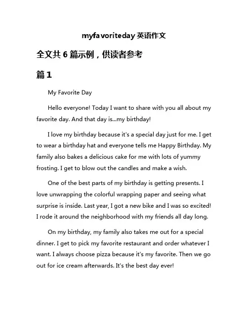 myfavoriteday英语作文