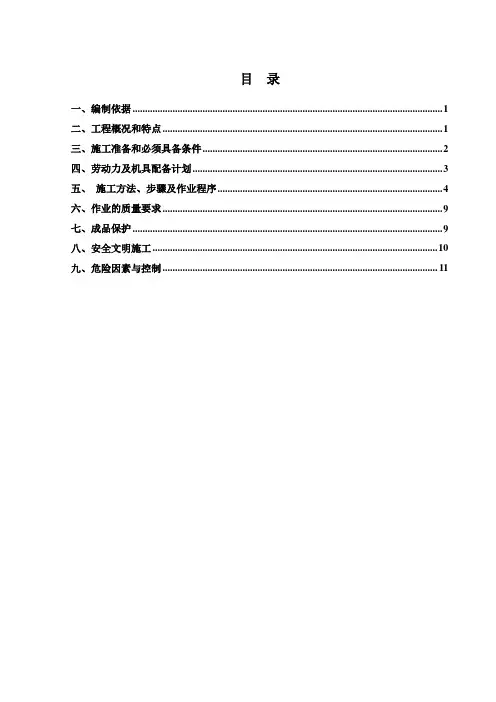 汽轮机本体安装施工方案