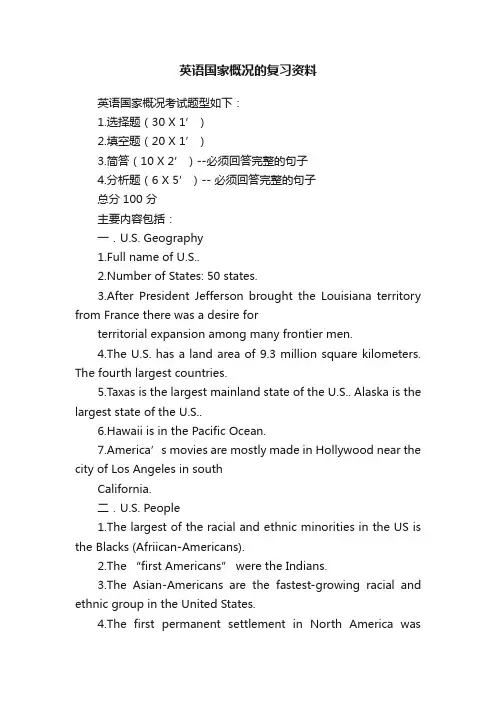 英语国家概况的复习资料