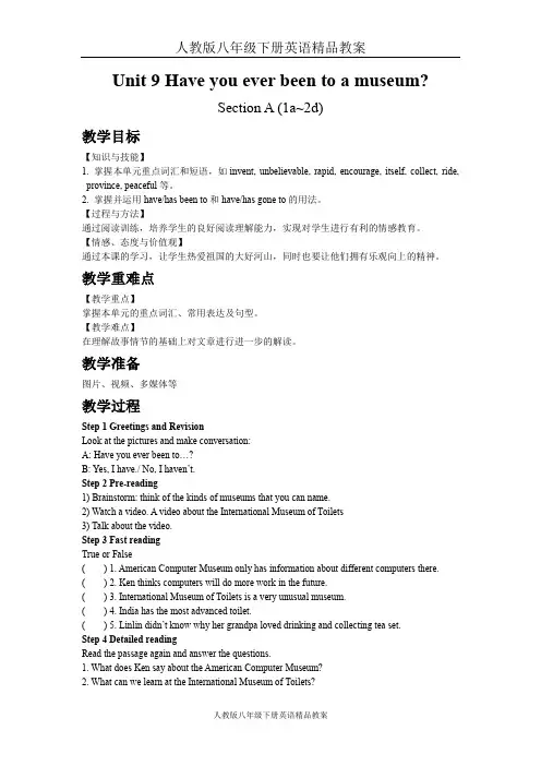 人教版八年级下册英语精品教案Unit 9 Section A 3a~3c