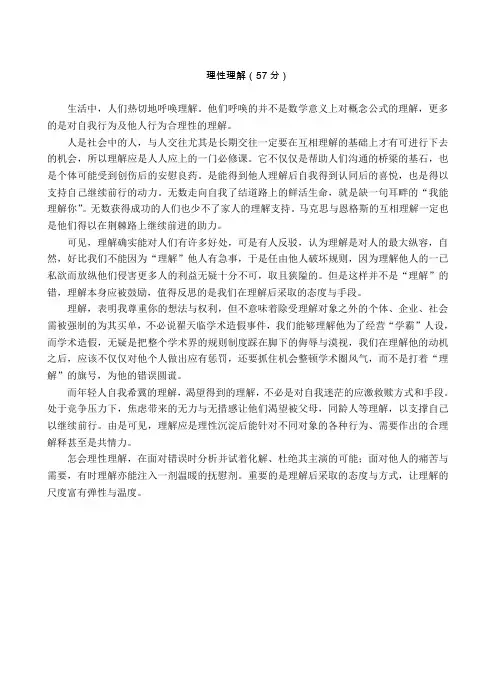 青浦区2018学年第二学期高三语文作文范文