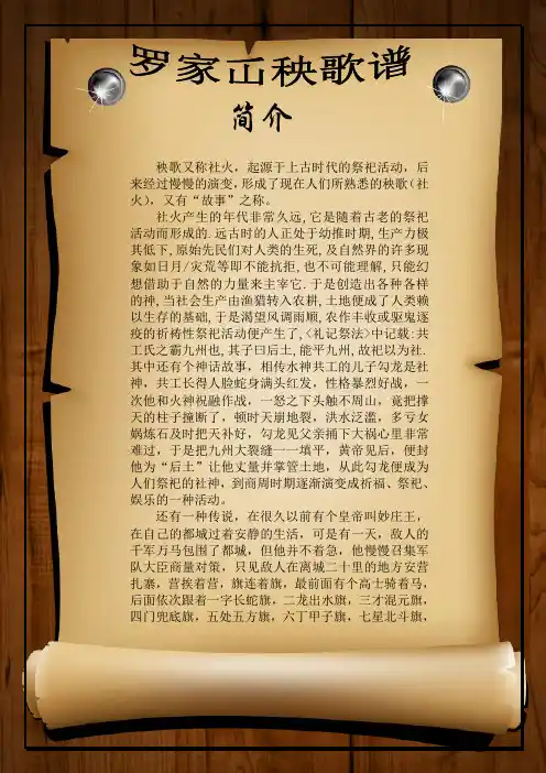 甘谷秧歌小曲