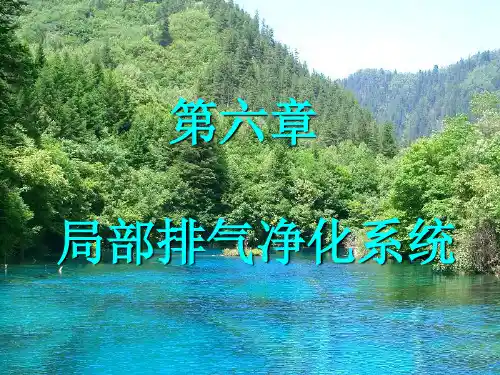 第1节 集气罩