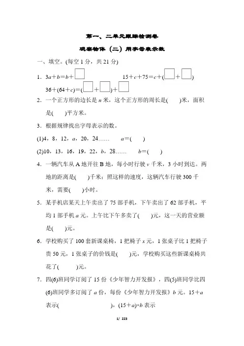 冀教版四年级数学下册全册测试卷