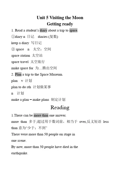 Unit5VisitingtheMoon讲义牛津深圳版七年级英语上册