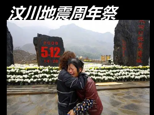 公开课教案教学设计课件冀教初中语文九下《欣赏生命》PPT课件 (二)