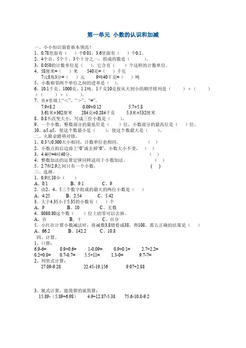 北师大版四年级下册数学全册同步练习(含答案) (1)
