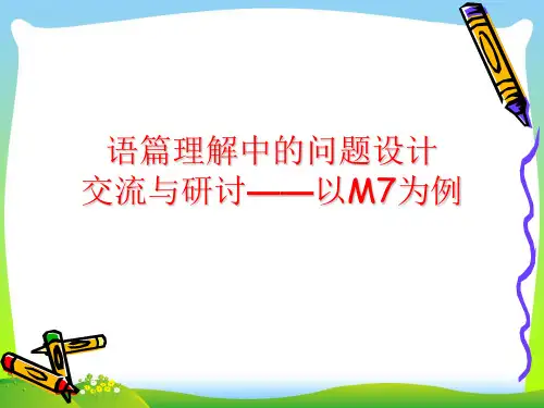 外研版八年级英语下册Module 7精品课件 (35张)
