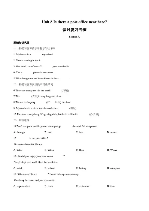 人教版英语七下_Unit 8 单元分层练+单元综合练(解析版)