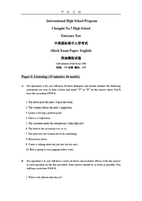 中美国际高中入学考试模拟试卷(英语).pdf
