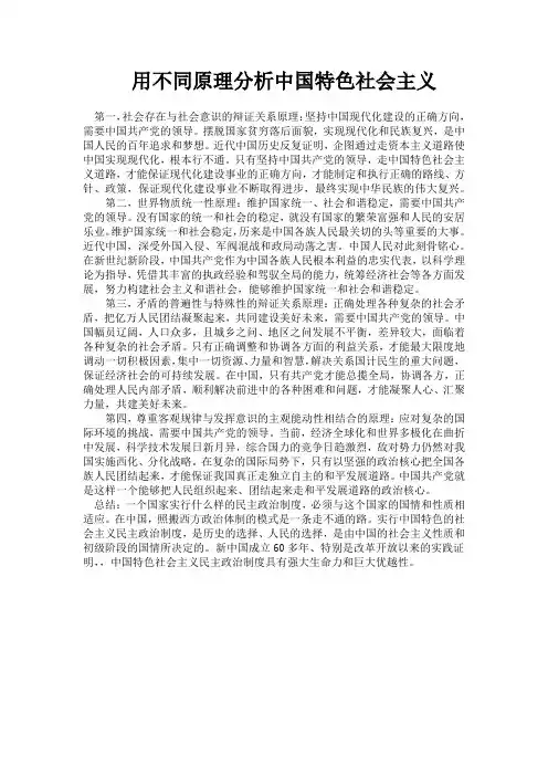 为什么要建设中国特色社会主义国家