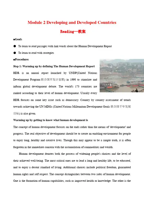 高中英语 Module 2《Developing and Developed Countries》教案-Reading外研版必修三