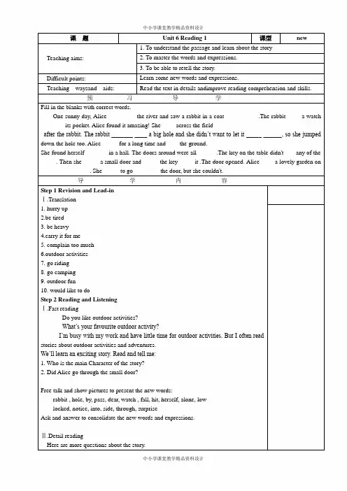 译林版英语七年级下册教案Unit 6 Reading 1