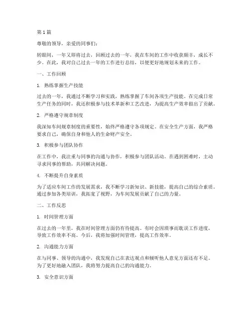 车间工人个人年度总结(3篇)
