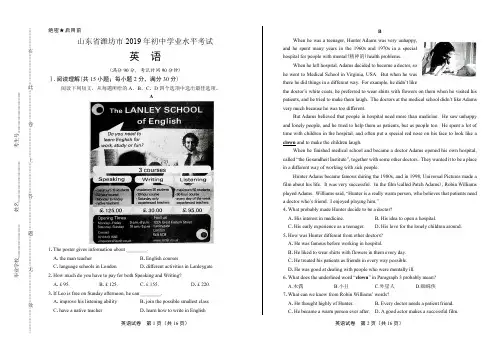 2019年山东省潍坊市中考英语试卷(含答案与解析)