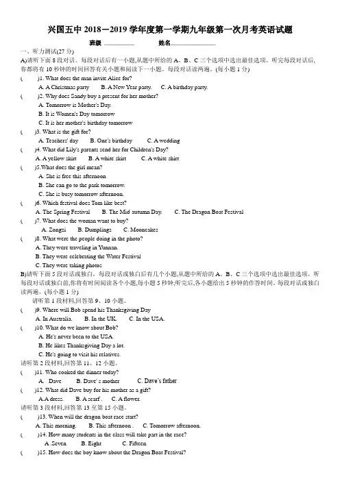 兴国五中九年级英语第一次月考试题