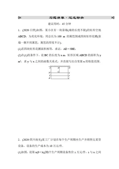 山东省2022年中考数学(五四制)一轮练习：第三章 第8课时 二次函数的实际应用(含答案)