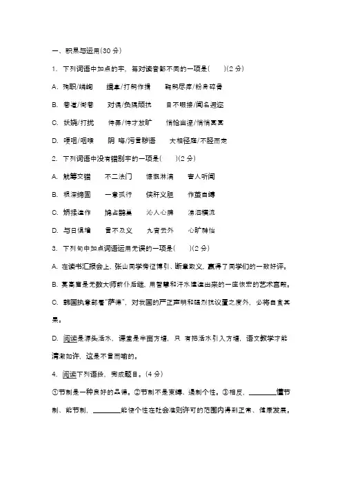 九年级语文上册期末测试卷(含答案)