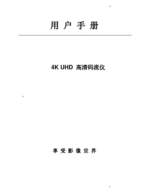 码流仪HDR功能参数
