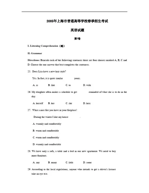 全国普通高等学校春季统一招生考试(上海卷)