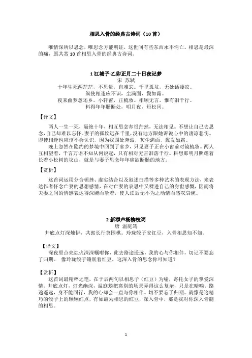 相思入骨的经典古诗词(10首)