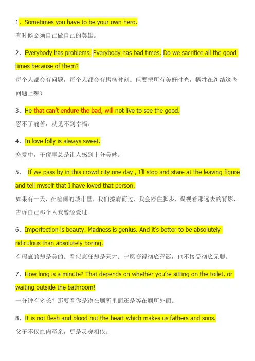 英语 优美的句子