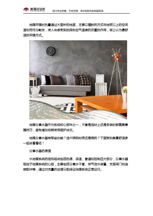 地暖分集水器有哪些功能？选不锈钢材质还是铜的？
