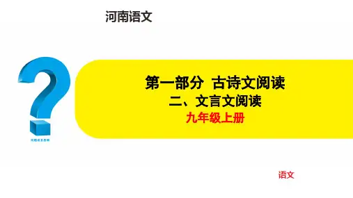 中考语文总复习文言文阅读梳理及训练 第3篇 _湖心亭看雪