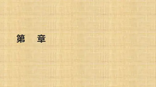 第四章  劳动力市场 《劳动经济学》 PPT课件