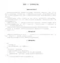 英语二自学考试大纲