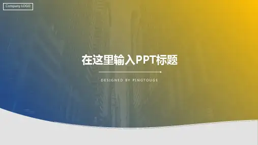 欧美高端大气鲜艳简约阴影动态商务企业宣传ppt模板