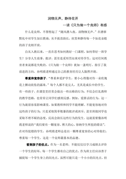 读后感