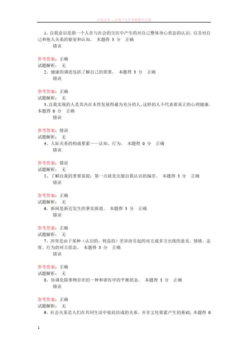 2016河南专业技术人员继续教育培训参考答案