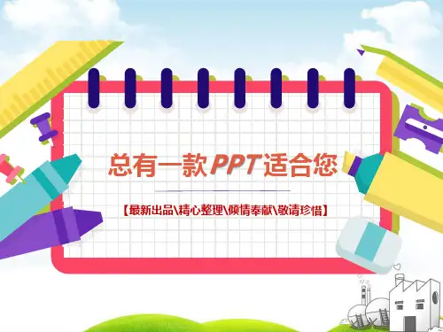 牛津英语7B+Unit3+Online+tours+Task_[PPT课件白板课件思维导图知识点]苏教版初二八年级下册英语