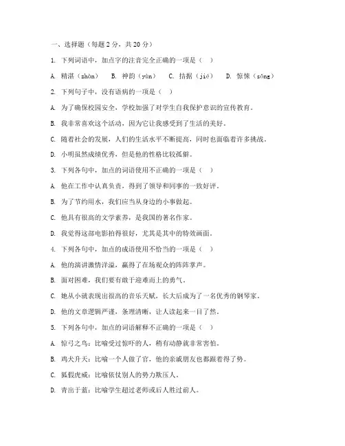 七下语文苏教版期中测试卷