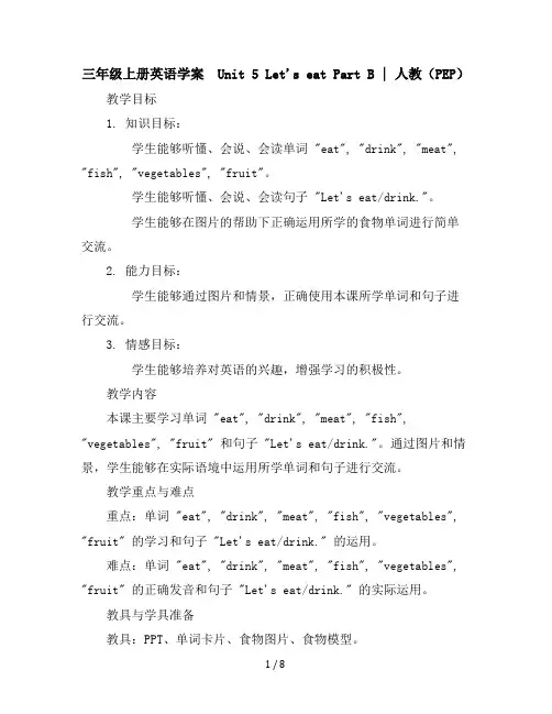 三年级上册英语学案-Unit5Let'seatPartB｜人教(PEP)