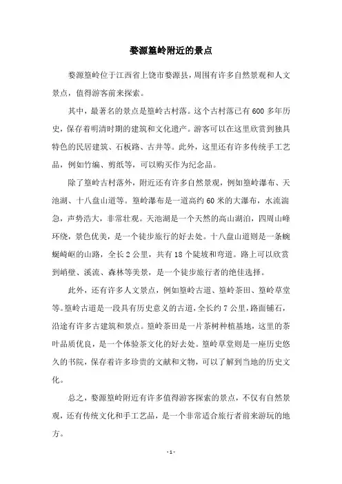 婺源篁岭附近的景点