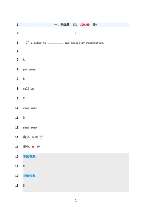 最新优课在线uooc-大学英语3(深大继续教育学院)作业一