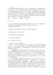 公安行政执法案例分析(行政管理论文)