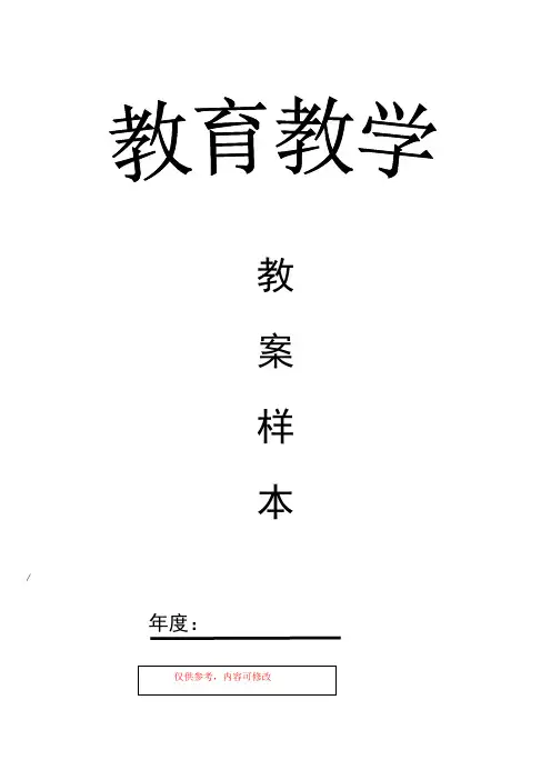 各种各样的蘑菇教学设计