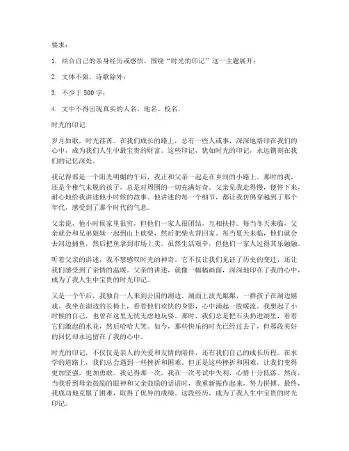 高一期末语文试卷作文题目
