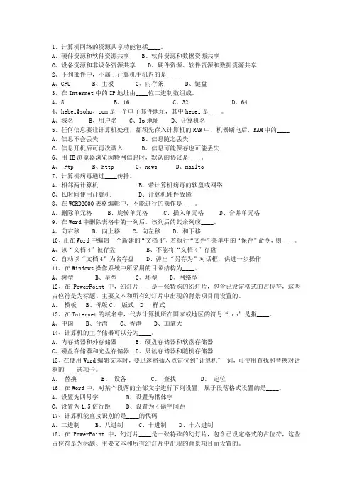 2014河北省最新公共基础知识真题演练汇总