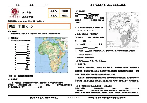非洲学案一