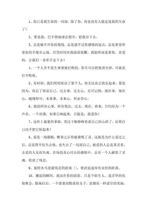 令人怦然心动的句子精选