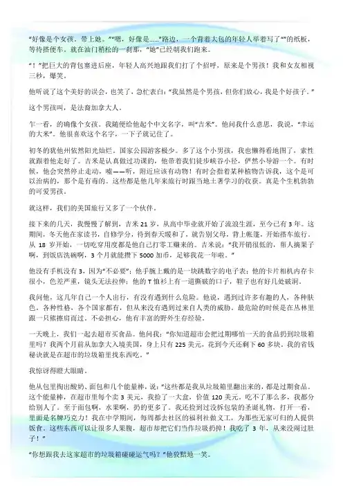 吉米的故事