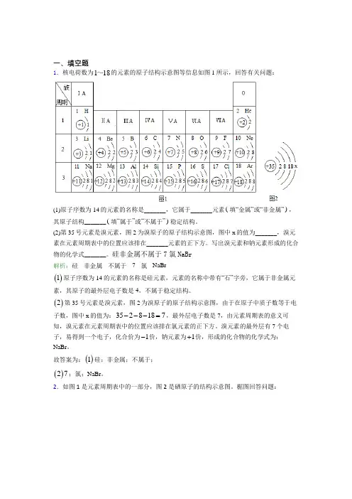北京市人教版初中9年级化学第三章填空题专项知识点总结(含答案)