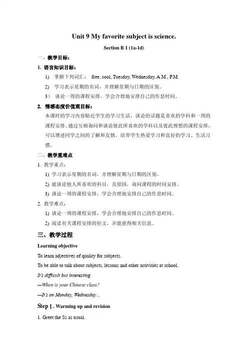 Unit 9 My favorite subject is science教案 (2)